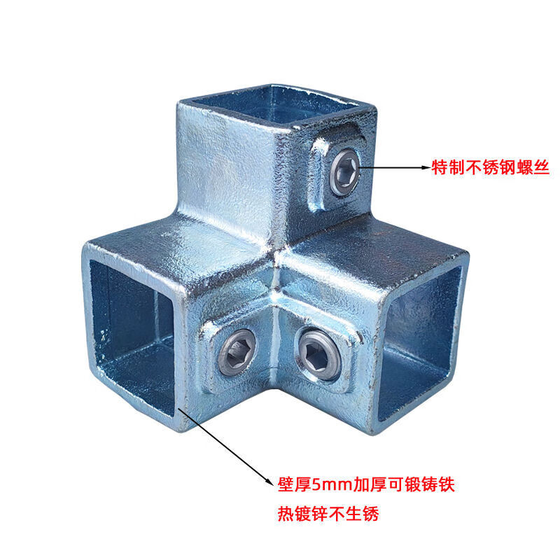 方管护栏革新性连接方案 详解40x40mm镀锌免焊接卡扣与三通接头