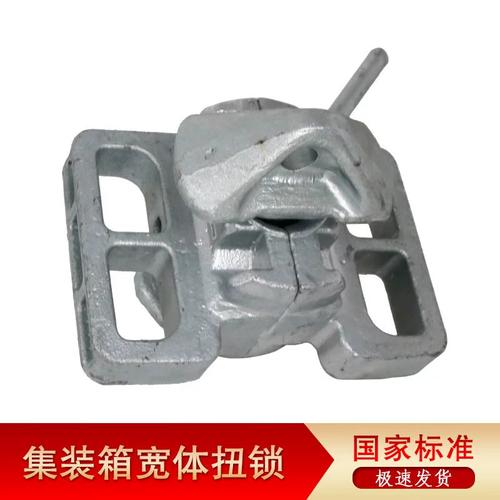 集装箱宽体扭锁 活动房连接附件 集装箱房角件紧固件